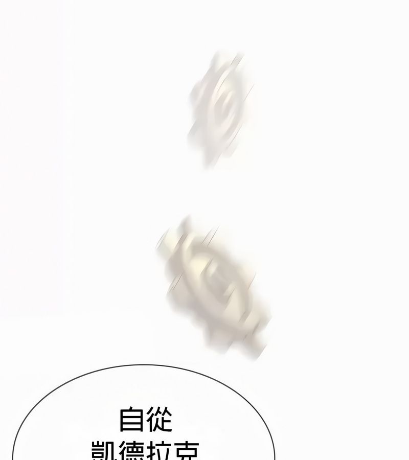 在结局前被魔王收买了第49话