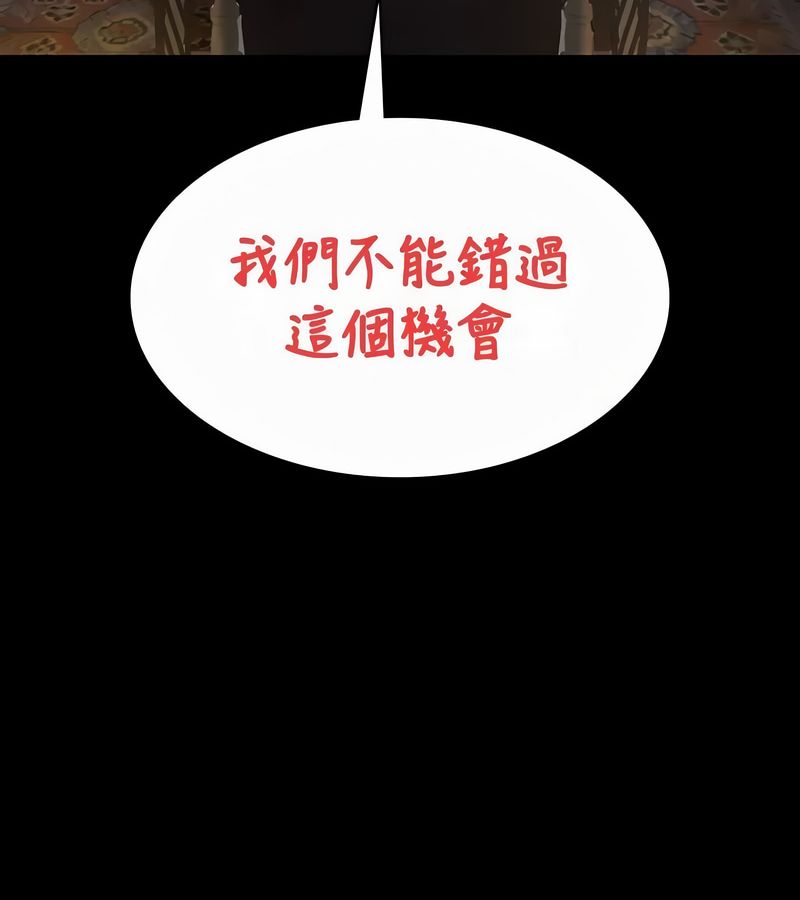 在结局前被魔王收买了第49话