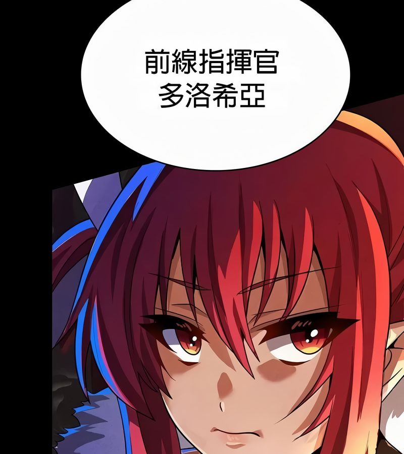在结局前被魔王收买了第49话