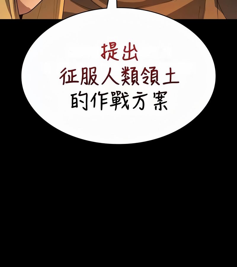 在结局前被魔王收买了第49话