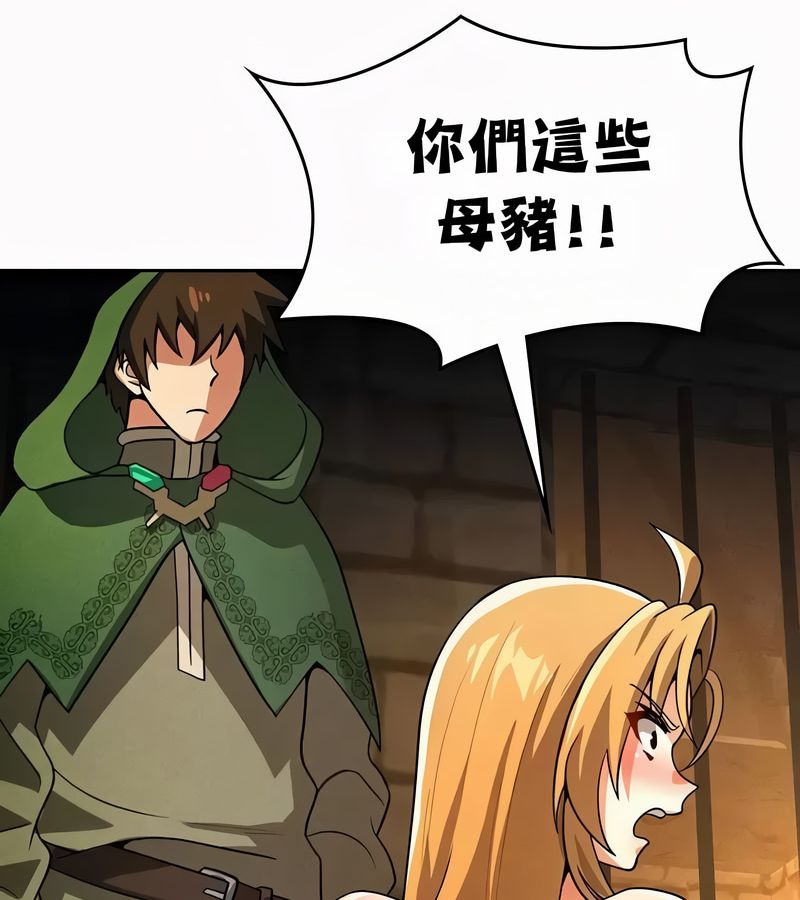 在结局前被魔王收买了第49话