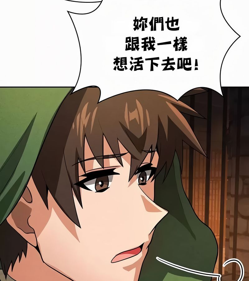 在结局前被魔王收买了第49话