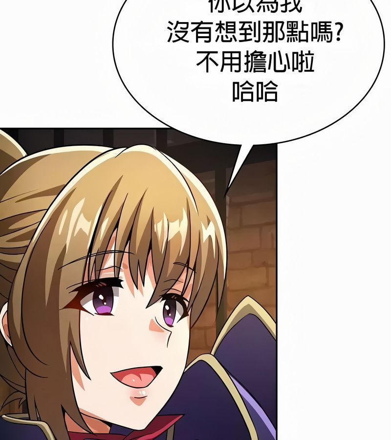 在结局前被魔王收买了第49话