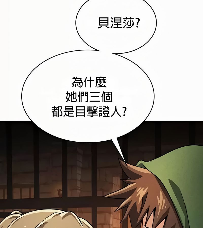 在结局前被魔王收买了第49话