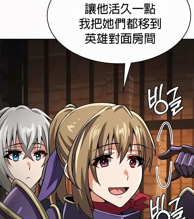 在结局前被魔王收买了第49话