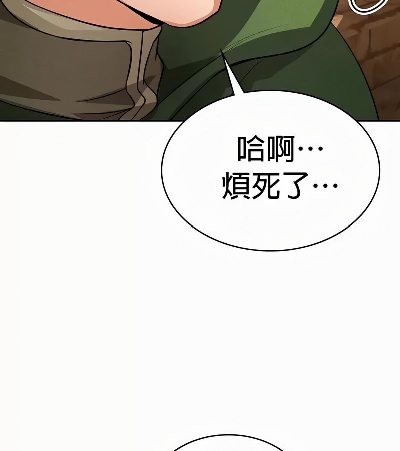 在结局前被魔王收买了第49话