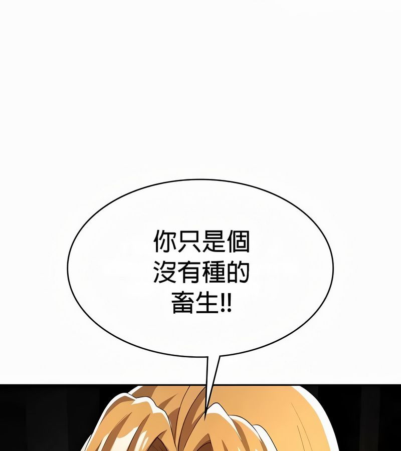 在结局前被魔王收买了第49话