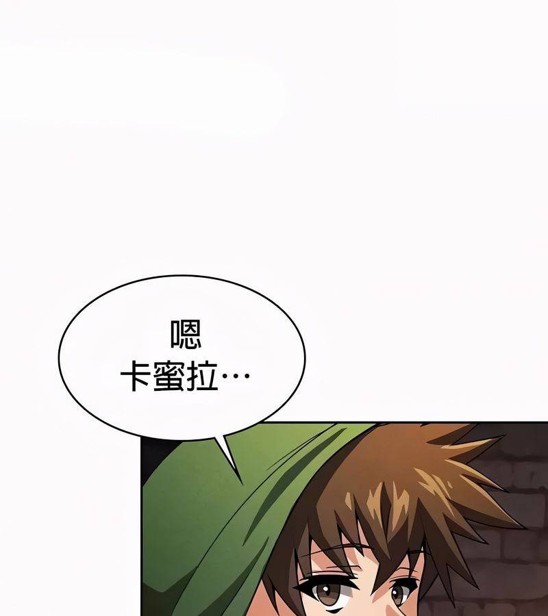 在结局前被魔王收买了第49话