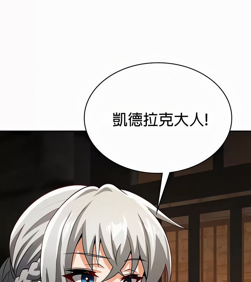 在结局前被魔王收买了第49话
