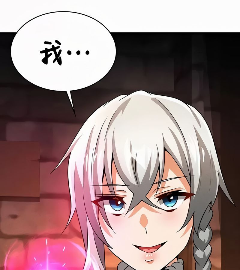 在结局前被魔王收买了第49话