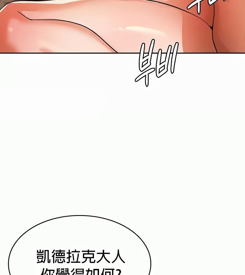 在结局前被魔王收买了第49话