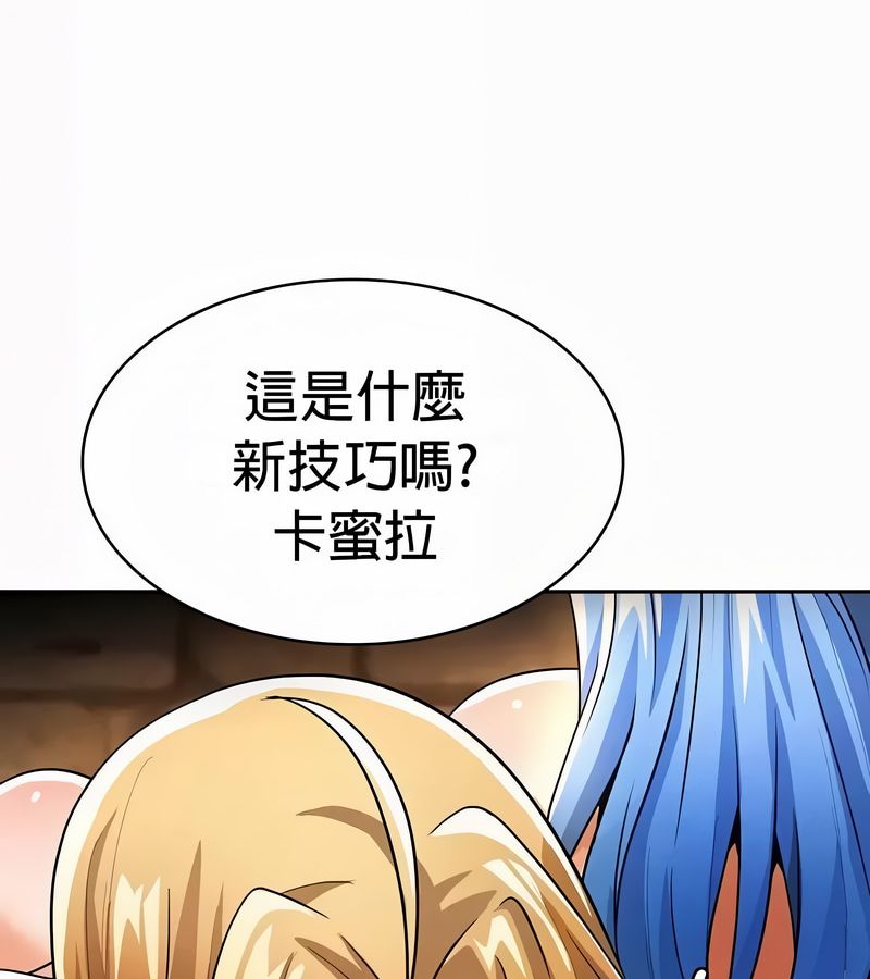 在结局前被魔王收买了第49话