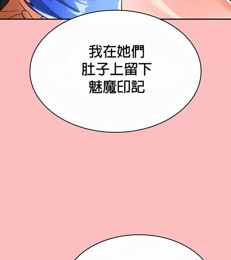在结局前被魔王收买了第49话