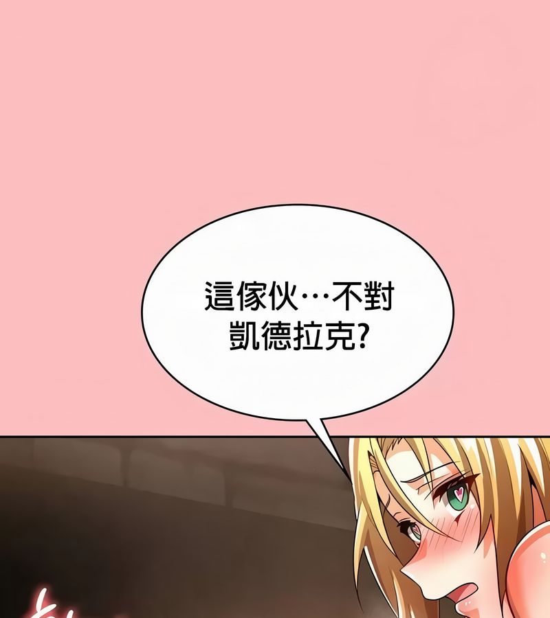 在结局前被魔王收买了第49话
