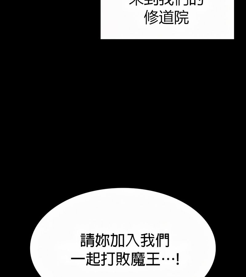 在结局前被魔王收买了第50话