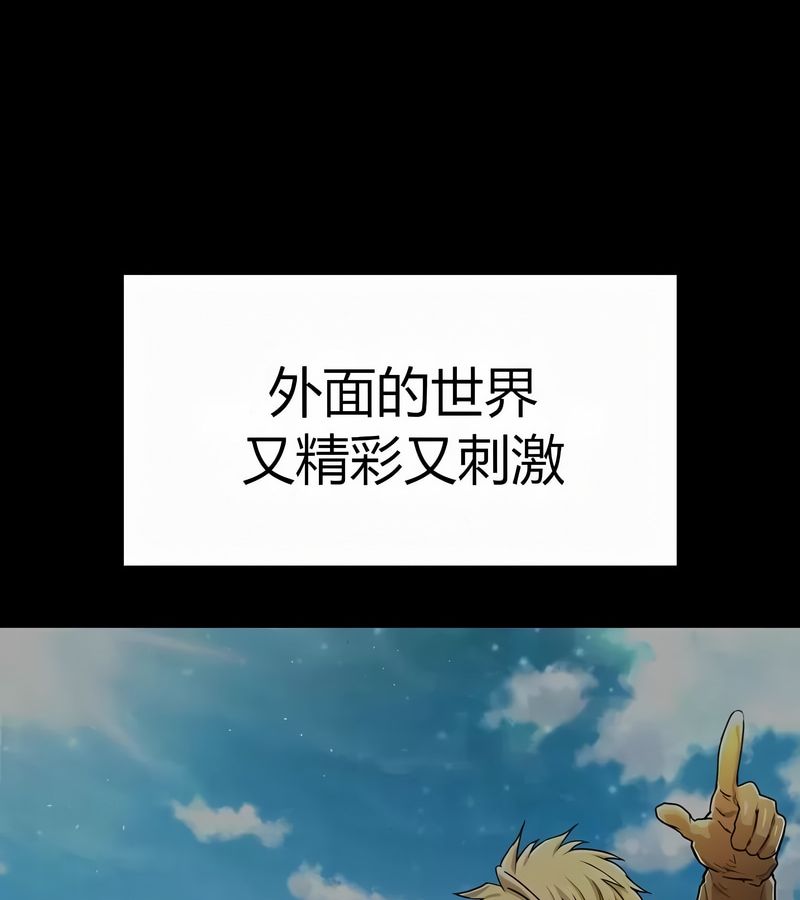 在结局前被魔王收买了第50话