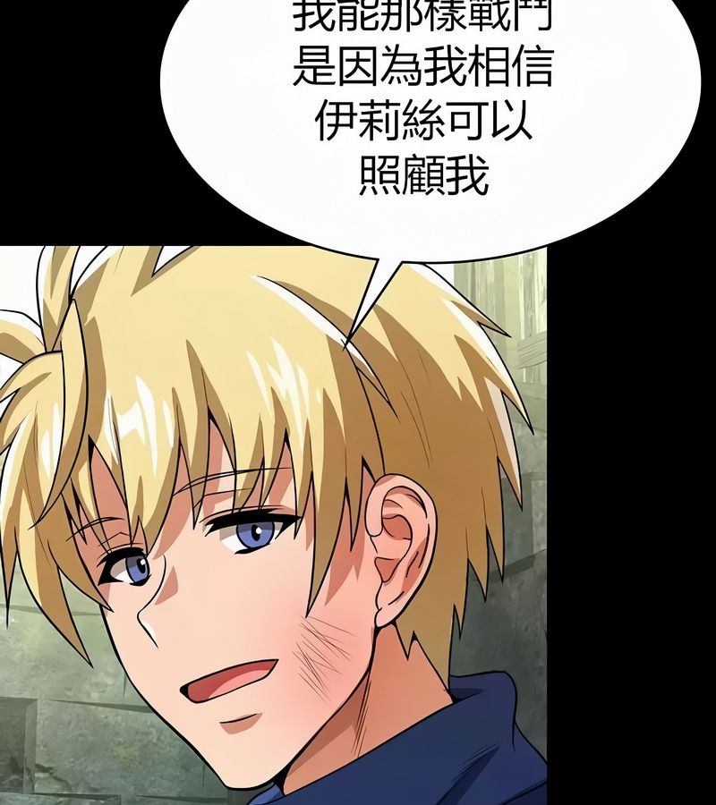 在结局前被魔王收买了第50话