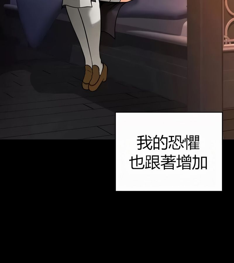 在结局前被魔王收买了第50话