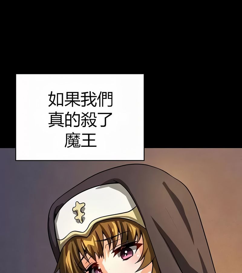 在结局前被魔王收买了第50话