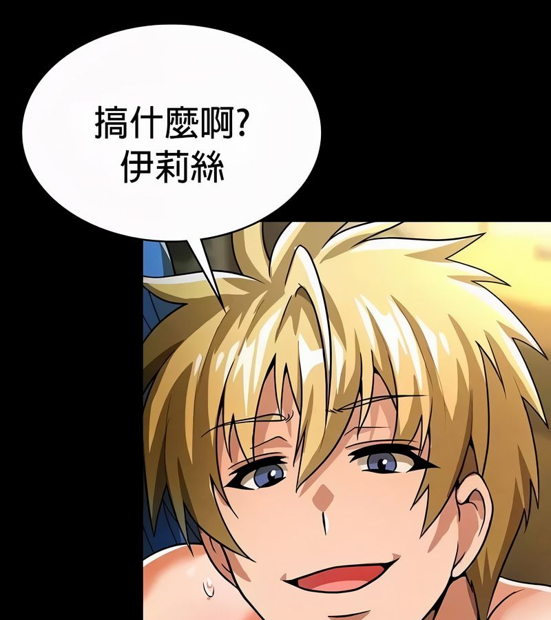 在结局前被魔王收买了第50话
