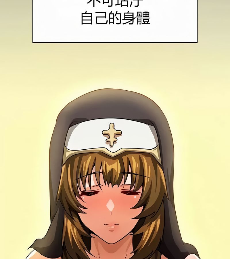 在结局前被魔王收买了第50话