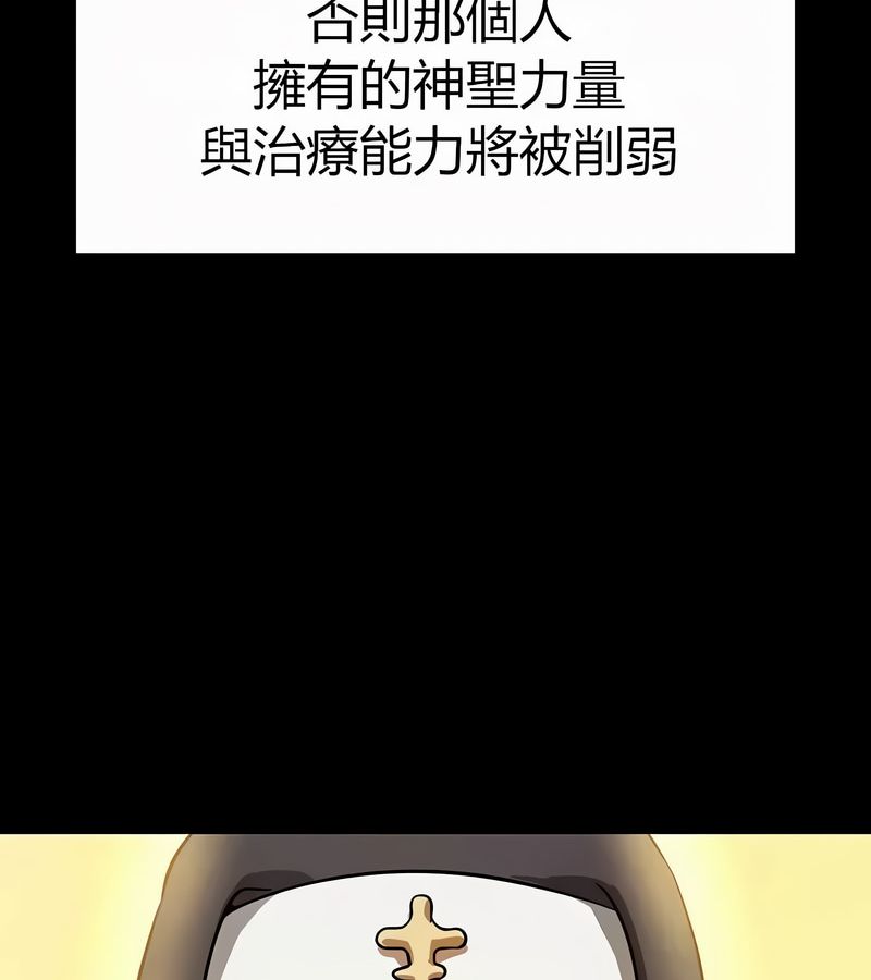 在结局前被魔王收买了第50话