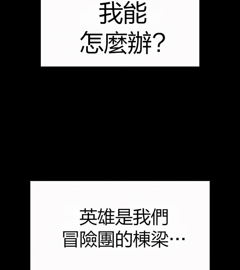 在结局前被魔王收买了第50话