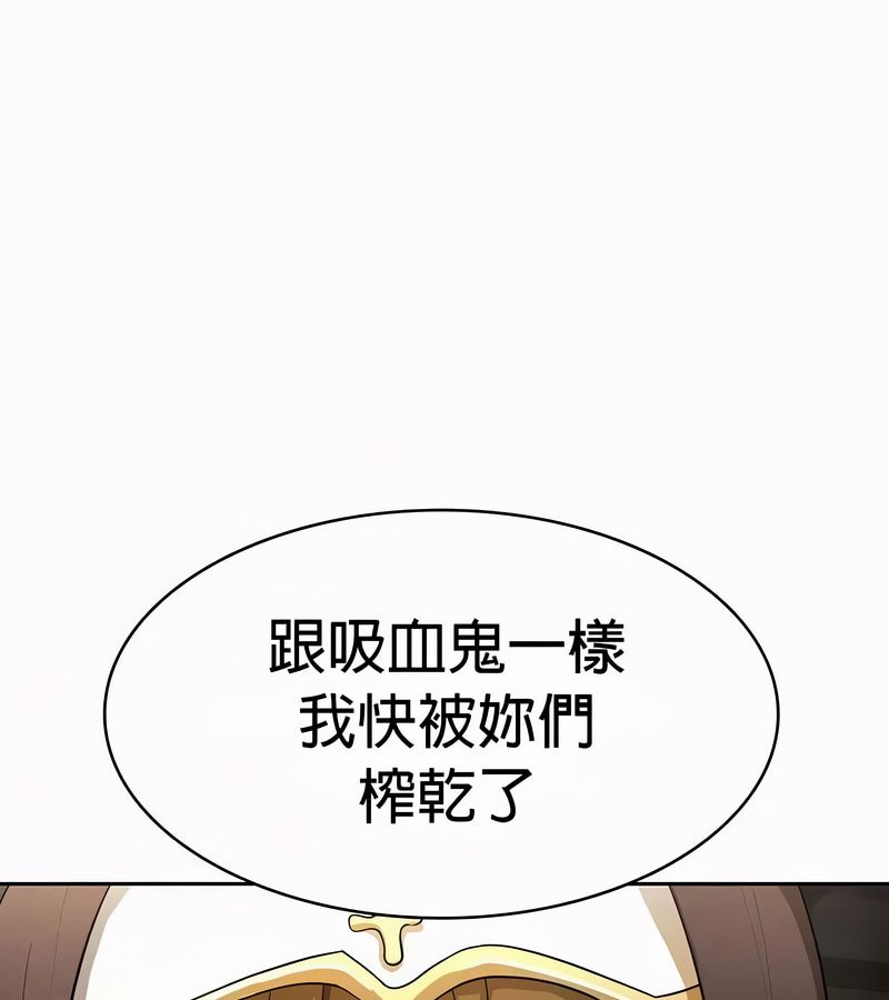 在结局前被魔王收买了第50话