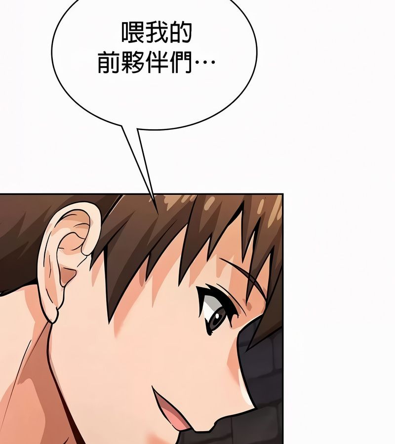 在结局前被魔王收买了第50话