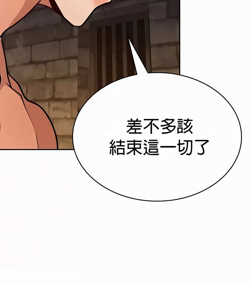 在结局前被魔王收买了第50话