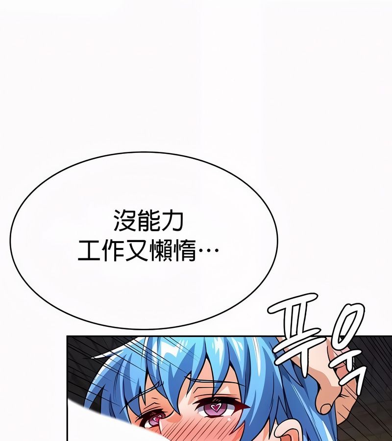 在结局前被魔王收买了第50话