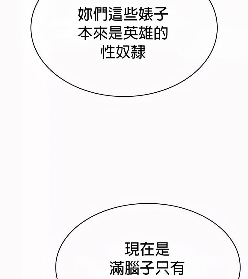 在结局前被魔王收买了第50话
