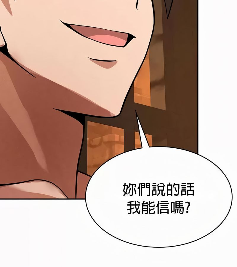 在结局前被魔王收买了第50话