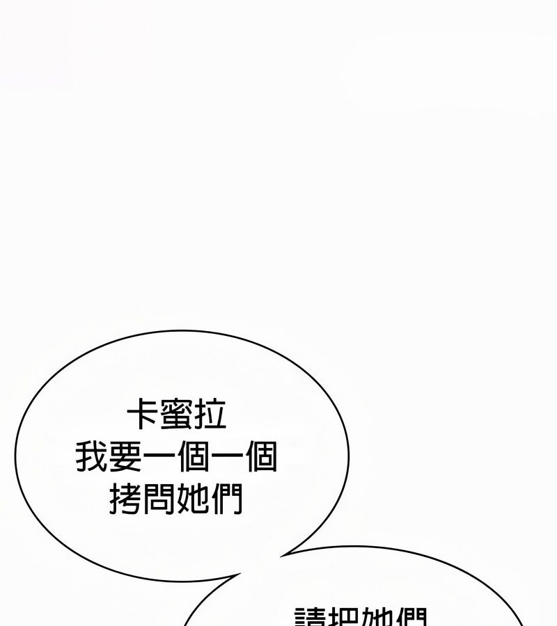 在结局前被魔王收买了第50话