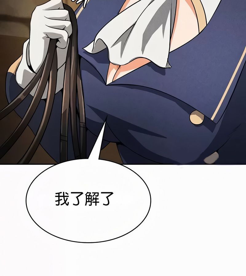 在结局前被魔王收买了第50话