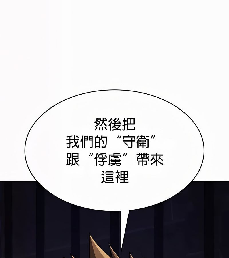 在结局前被魔王收买了第50话