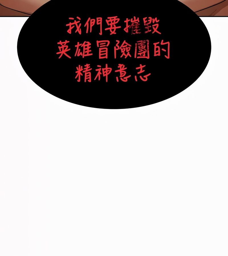 在结局前被魔王收买了第51话