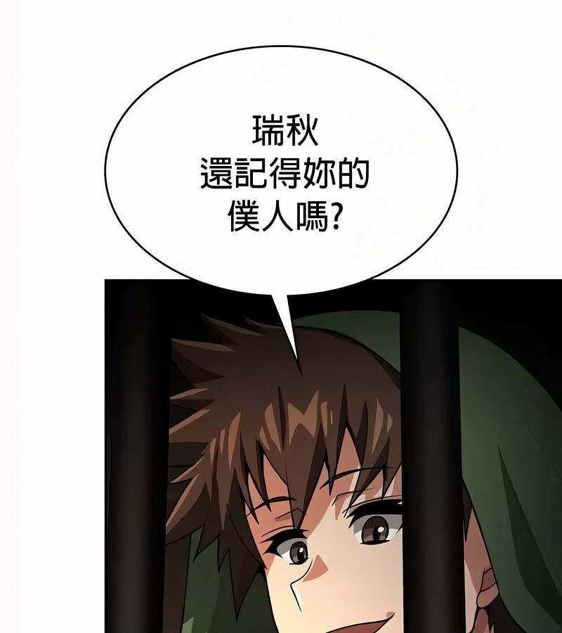 在结局前被魔王收买了第51话