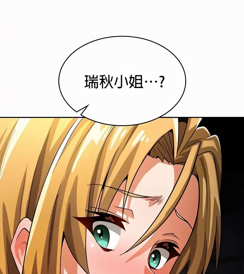 在结局前被魔王收买了第51话