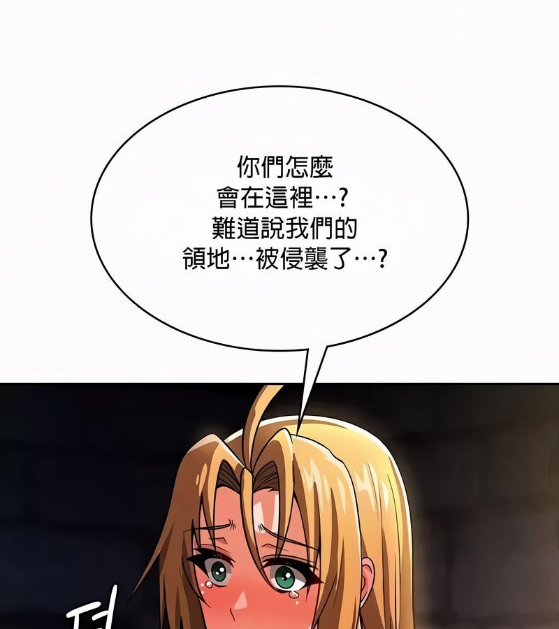 在结局前被魔王收买了第51话