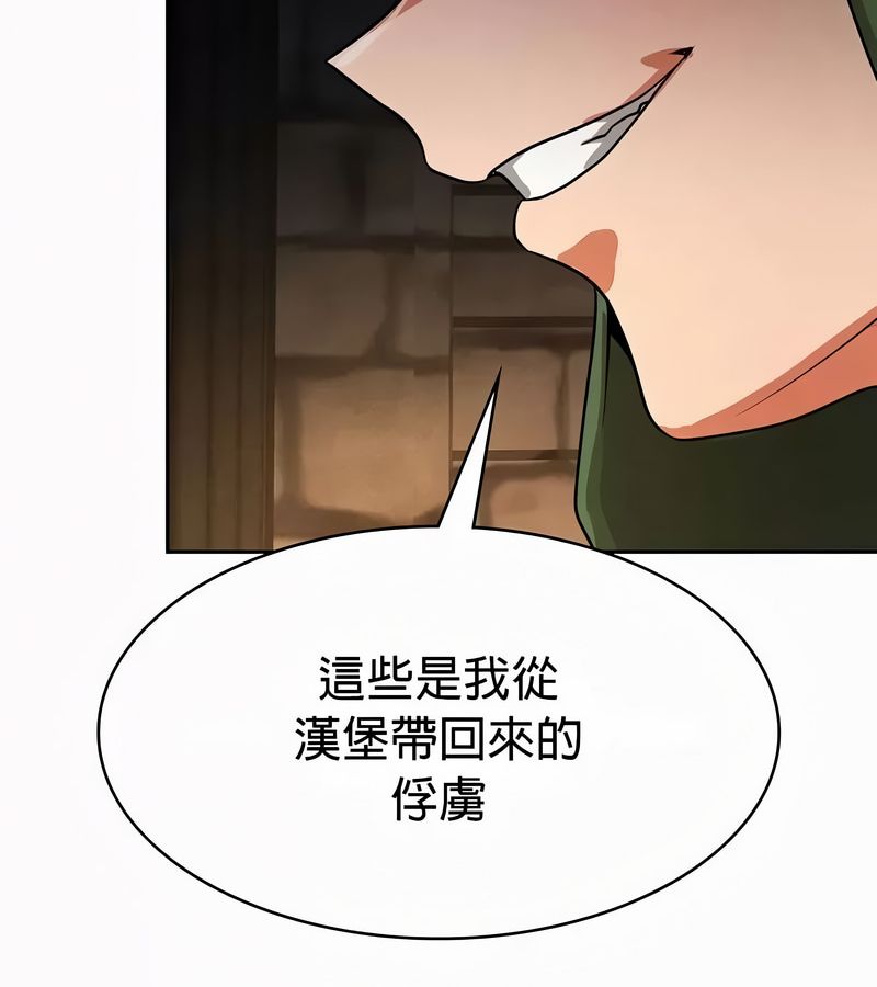 在结局前被魔王收买了第51话