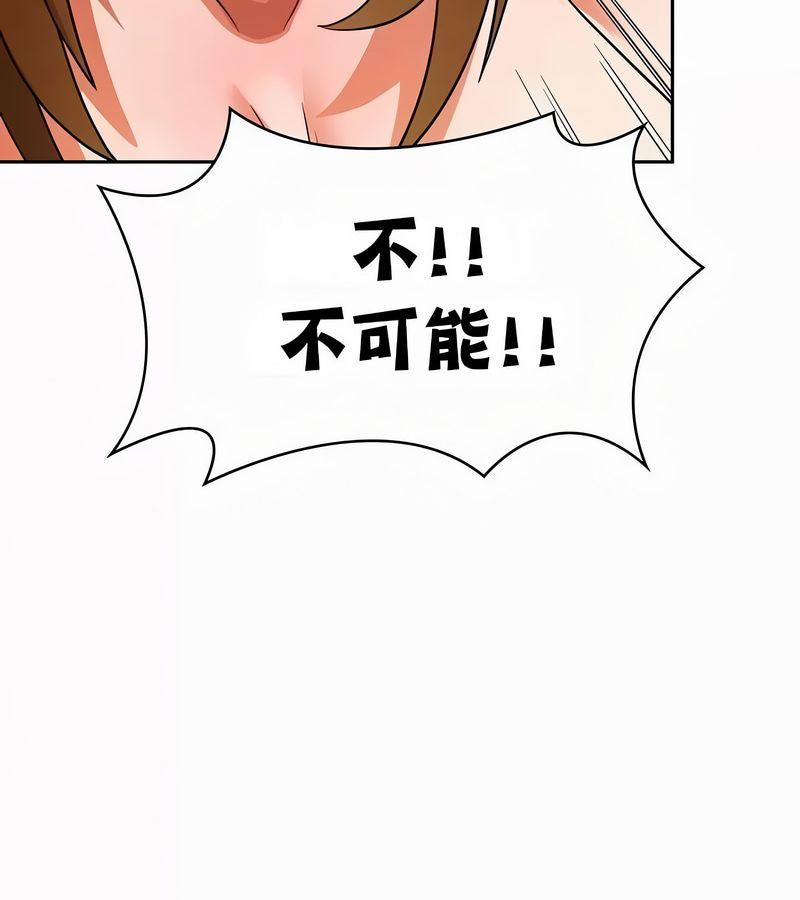 在结局前被魔王收买了第51话