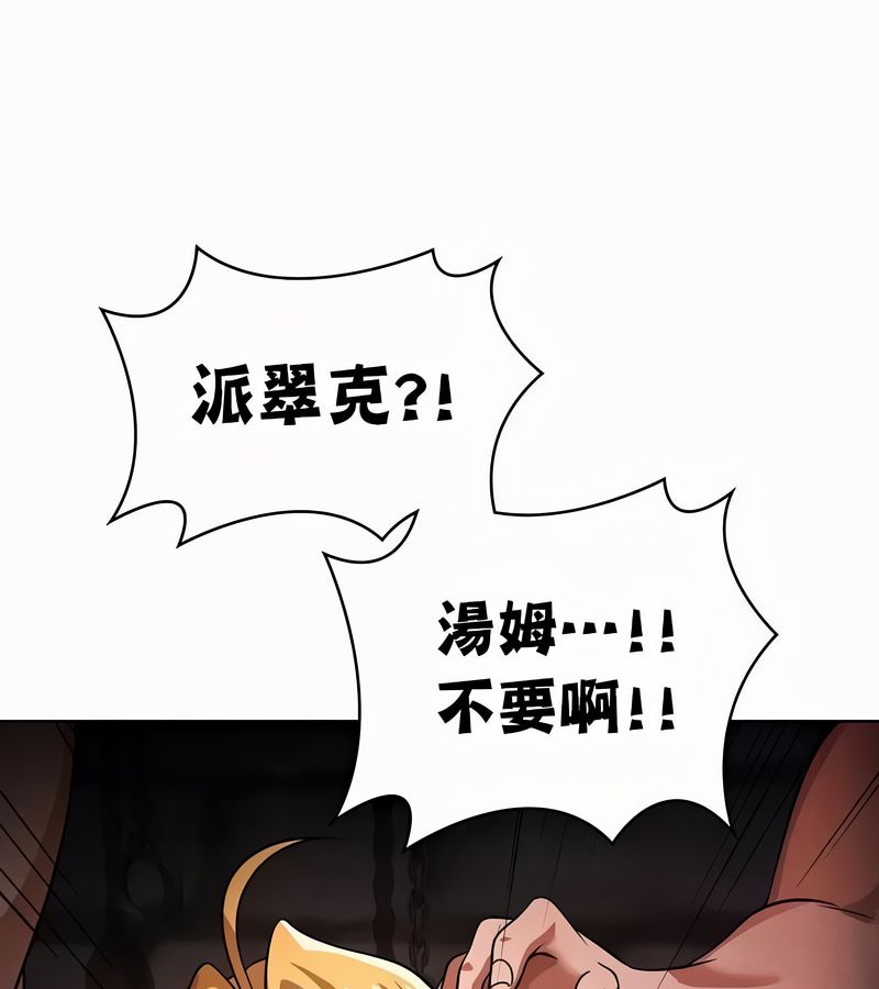 在结局前被魔王收买了第51话