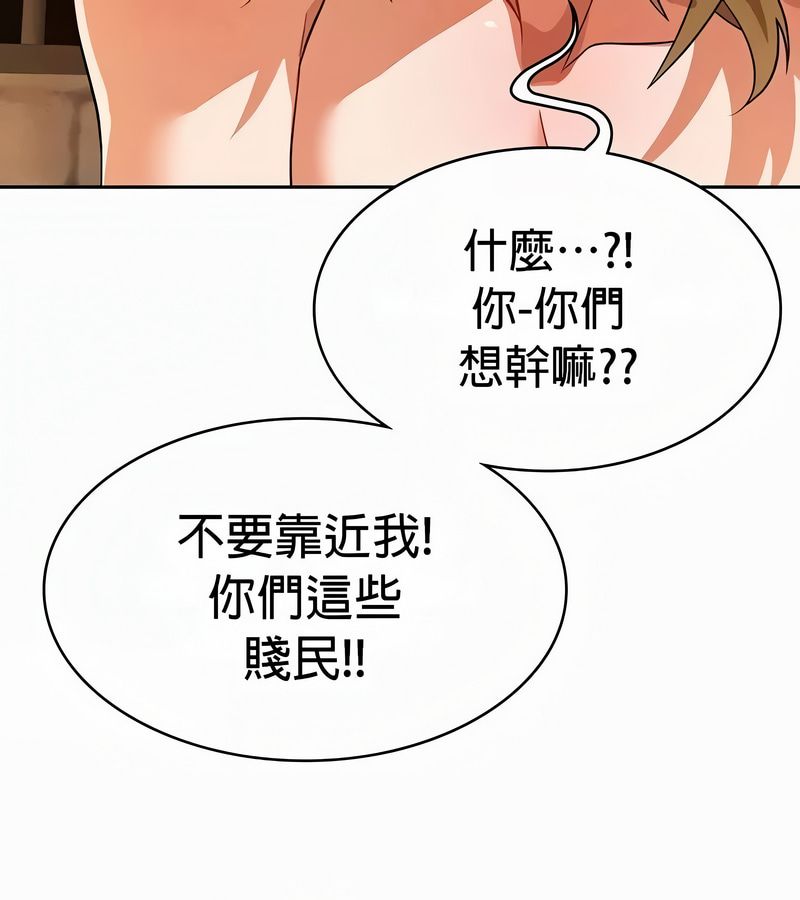 在结局前被魔王收买了第51话