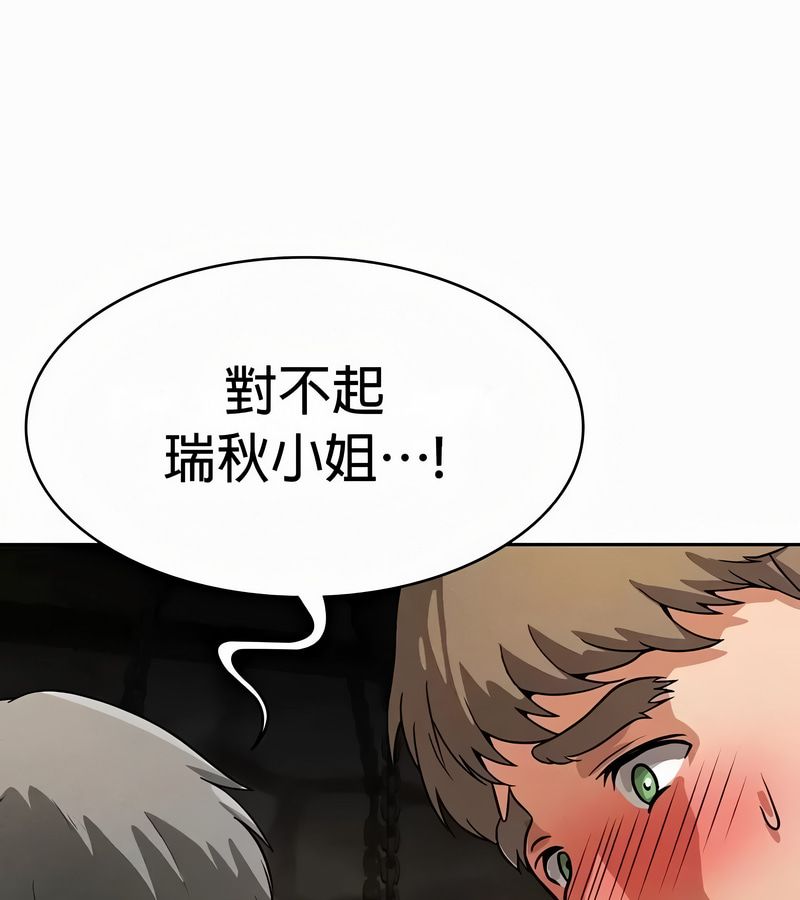 在结局前被魔王收买了第51话