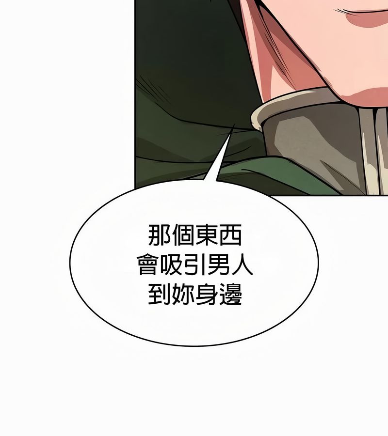 在结局前被魔王收买了第51话