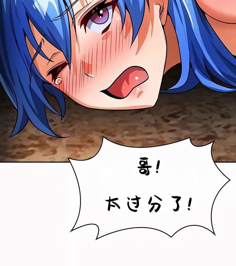 在结局前被魔王收买了第51话