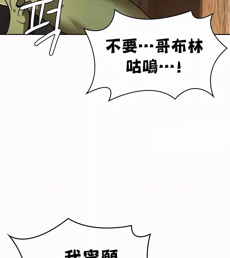 在结局前被魔王收买了第51话