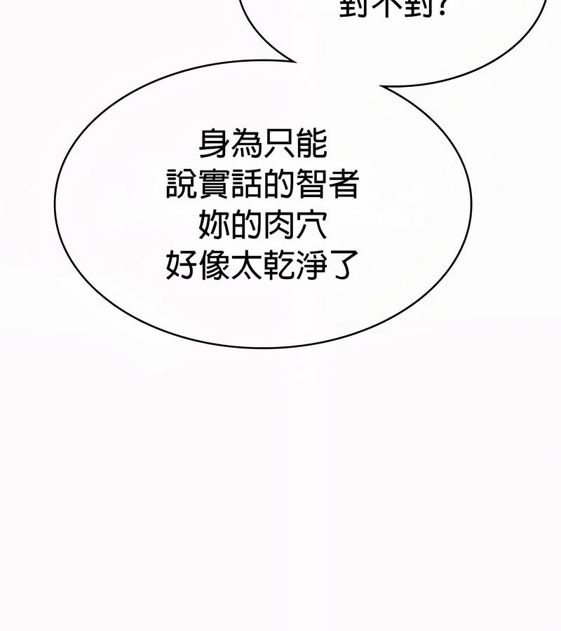 在结局前被魔王收买了第51话
