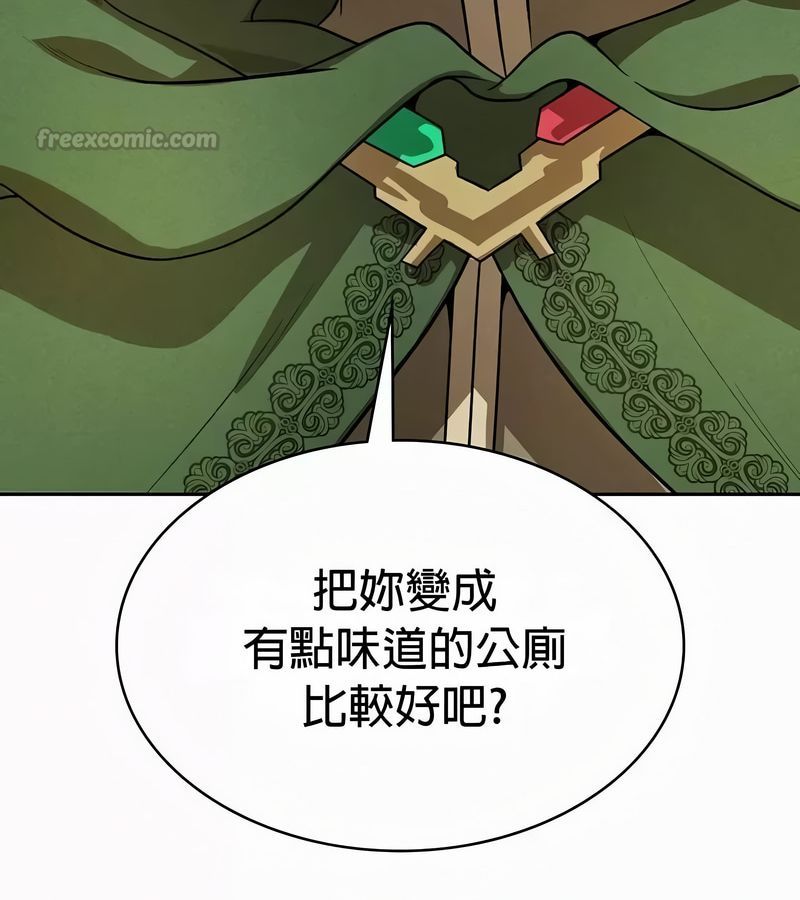 在结局前被魔王收买了第51话